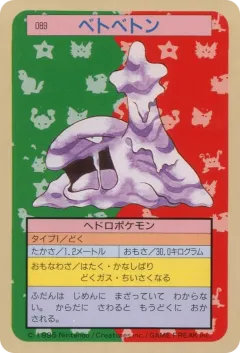 Muk 89, Topsun Japanese card