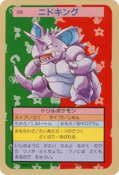Nidoking 34, Topsun Japanese card