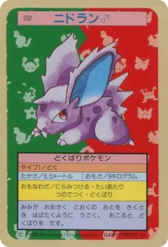 Nidoran M 32, Topsun Japanese card