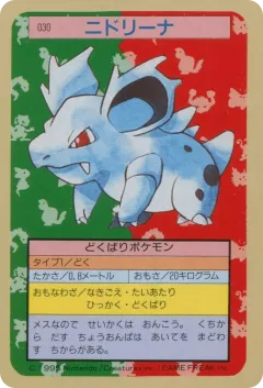 Nidorina 30, Topsun Japanese card