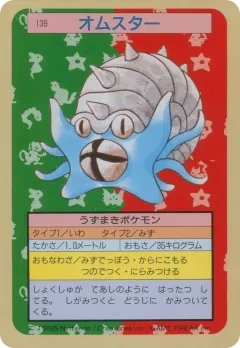 Omastar 139, Topsun Japanese card