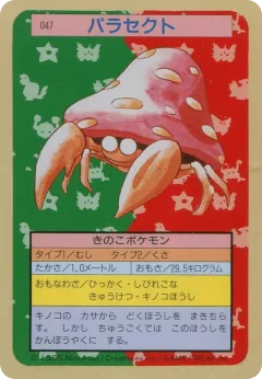 Parasect 47, Topsun Japanese card