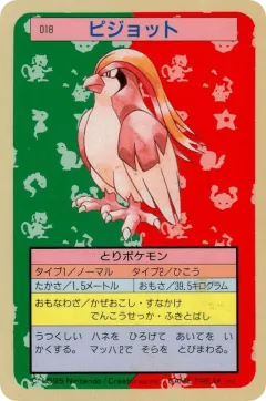 Pidgeot 18, Topsun Japanese card