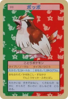 Pidgey 16, Topsun Japanese card