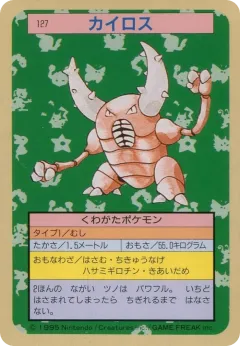 Pinsir 127, Topsun Japanese card
