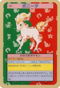 Ponyta 77, Topsun Japanese card