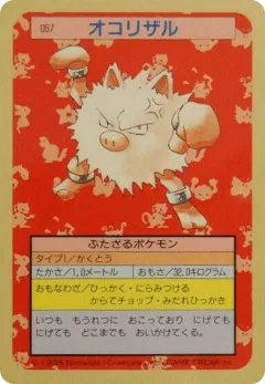 Primeape 57, Topsun Japanese card