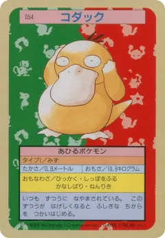 Psyduck 54, Topsun Japanese card