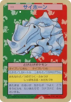 Rhyhorn 111, Topsun Japanese card