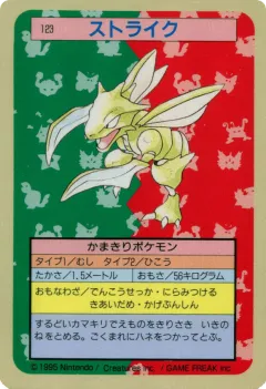 Scyther 123, Topsun Japanese card