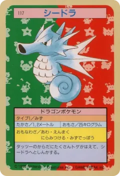 Seadra 117, Topsun Japanese card