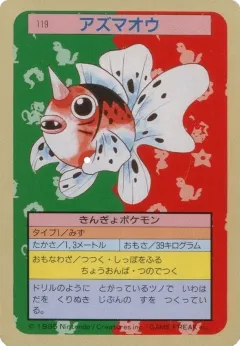 Seaking 119, Topsun Japanese card