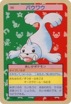 Seel 86, Topsun Japanese card