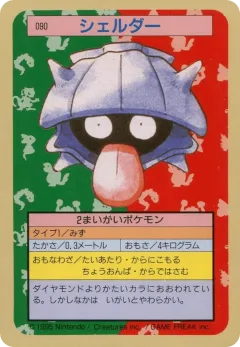 Shellder 90, Topsun Japanese card