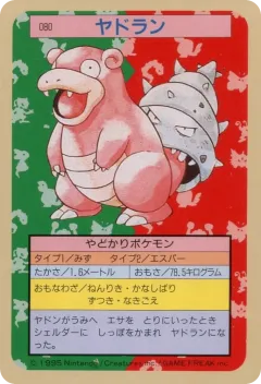 Slowbro 80, Topsun Japanese card