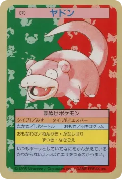 Slowpoke 79, Topsun Japanese card