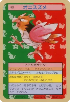 Spearow 21, Topsun Japanese card