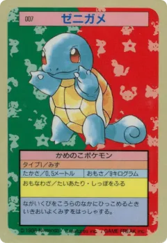 Squirtle 7, Topsun Japanese card