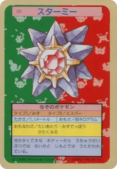 Starmie 121, Topsun Japanese card