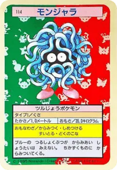 Tangela 114, Topsun Japanese card