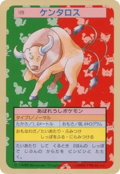 Tauros 128, Topsun Japanese card