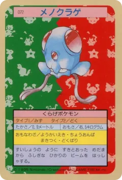 Tentacool 72, Topsun Japanese card