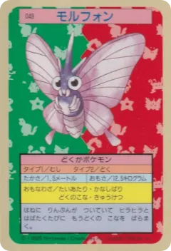 Venomoth 49, Topsun Japanese card