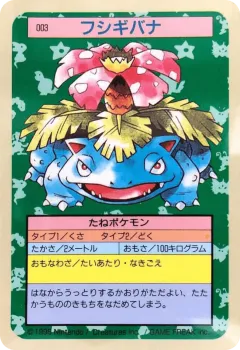 Venusaur 3, Topsun Japanese card