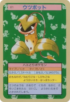 Victreebel 71, Topsun Japanese card