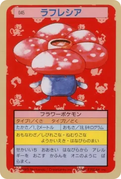 Vileplume 45, Topsun Japanese card