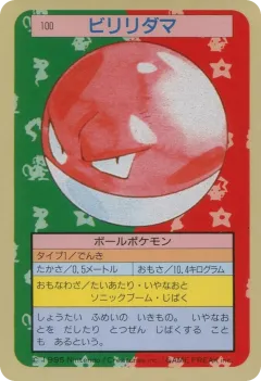 Voltorb 100, Topsun Japanese card