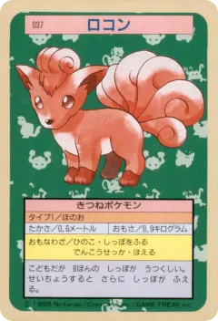 Vulpix 37, Topsun Japanese card