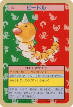 Weedle 13, Topsun Japanese card