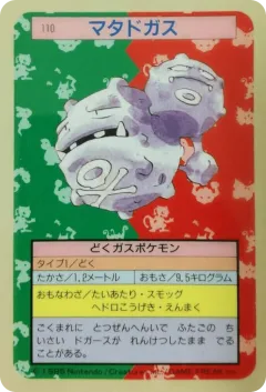 Weezing 110, Topsun Japanese card