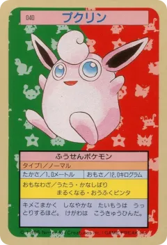 Wigglytuff 40, Topsun Japanese card