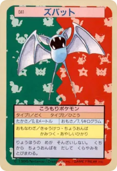 Zubat 41, Topsun Japanese card