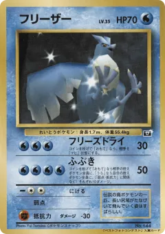 Articuno 88, Unnumbered Promos Japanese card