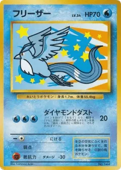 Articuno 93, Unnumbered Promos Japanese card