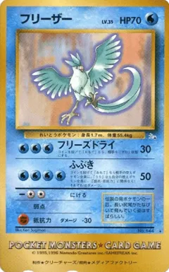Articuno No.144, Unnumbered Promos Japanese card