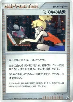 Bebe's Search 248, Unnumbered Promos Japanese card