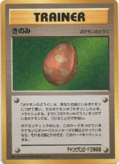 Berry 130, Unnumbered Promos Japanese card