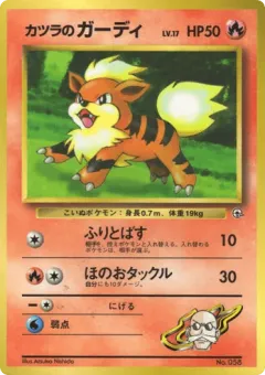 Blaine's Growlithe 72, Unnumbered Promos Japanese card