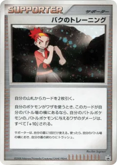 Buck's Training 265, Unnumbered Promos Japanese card
