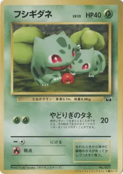 Bulbasaur 81, Unnumbered Promos Japanese card