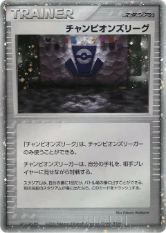 Champion's League 226, Unnumbered Promos Japanese card