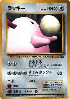 Chansey 90, Unnumbered Promos Japanese card