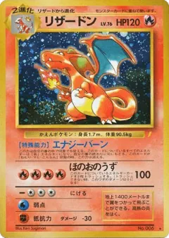 Charizard No.006, Unnumbered Promos Japanese card