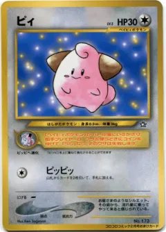 Cleffa 132, Unnumbered Promos Japanese card