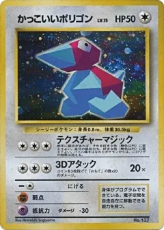 Cool Porygon 29, Unnumbered Promos Japanese card