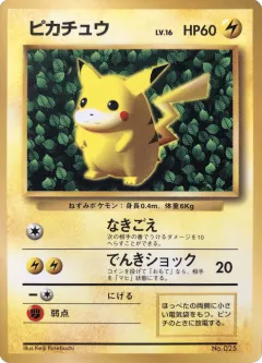 Corrected Illustrator Pikachu 2, Unnumbered Promos Japanese card